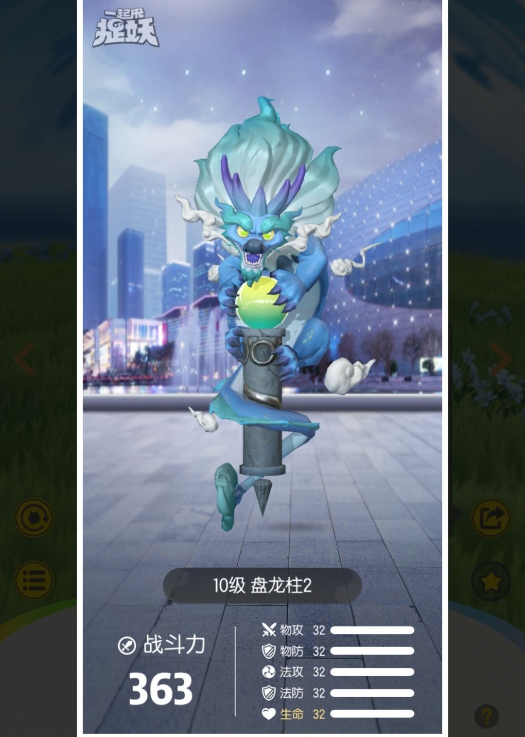 进化商羊连歪三次 3