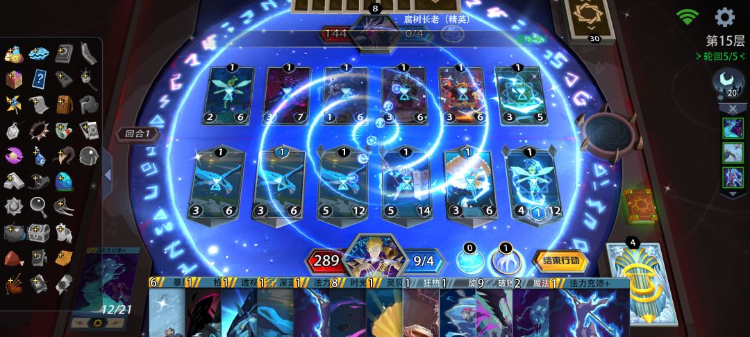 天才占星师,梦魇的神 3