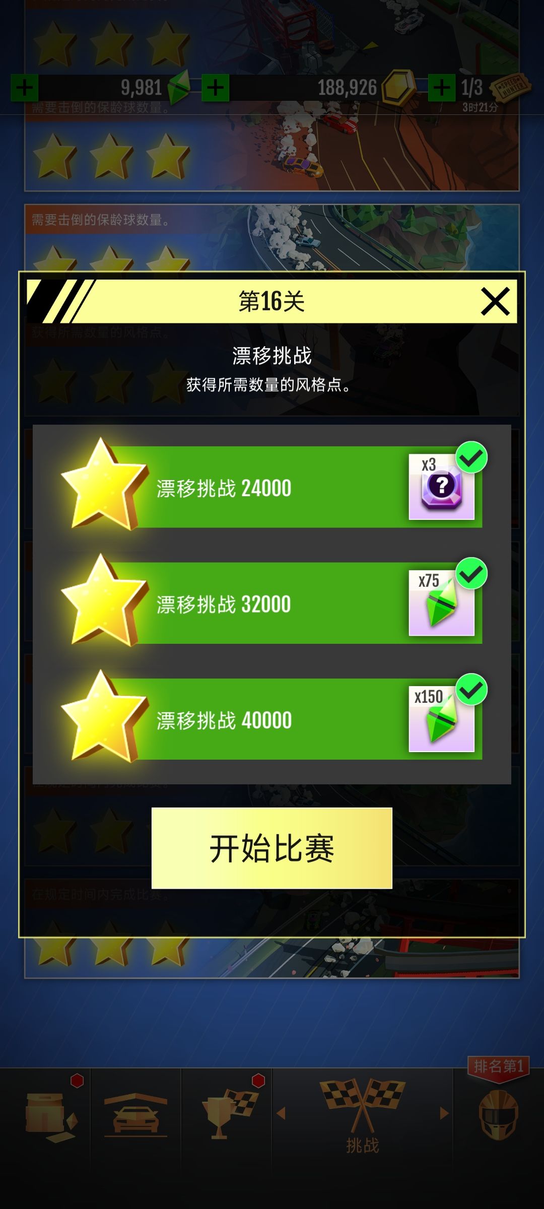 回坑第三天拿满60星感言 2