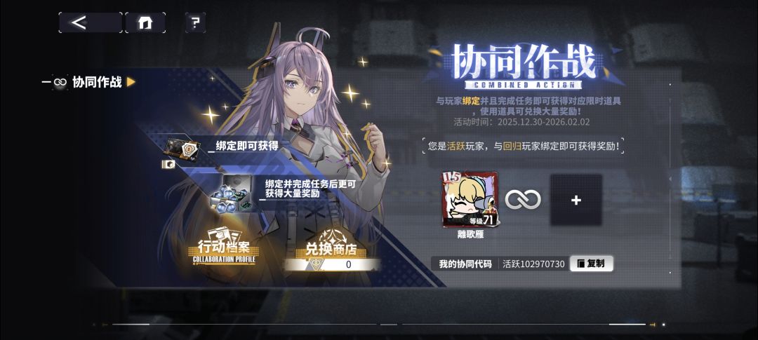 协同作战 2