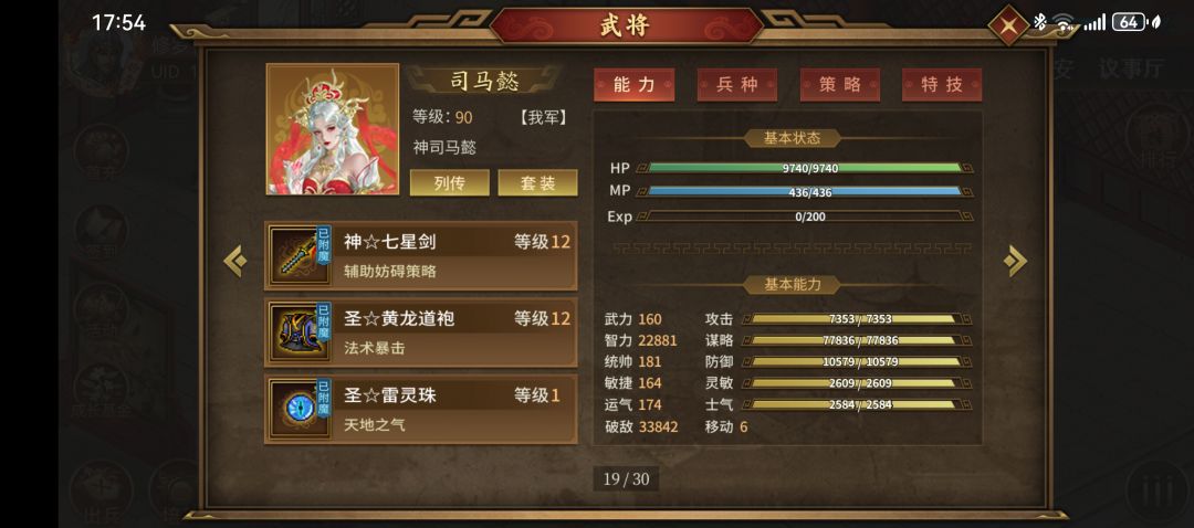 演武九千层 2