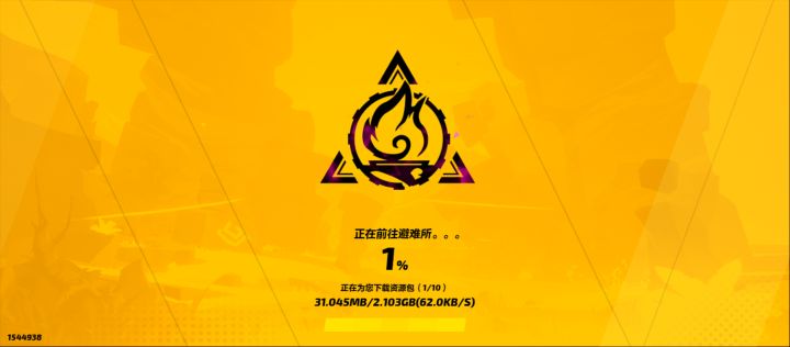 资源包下载好慢截图
