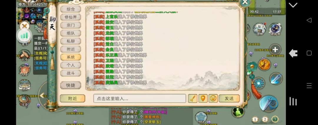 科技 1