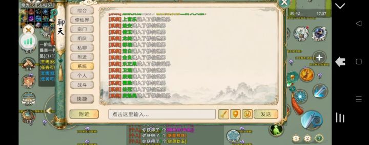 科技截图