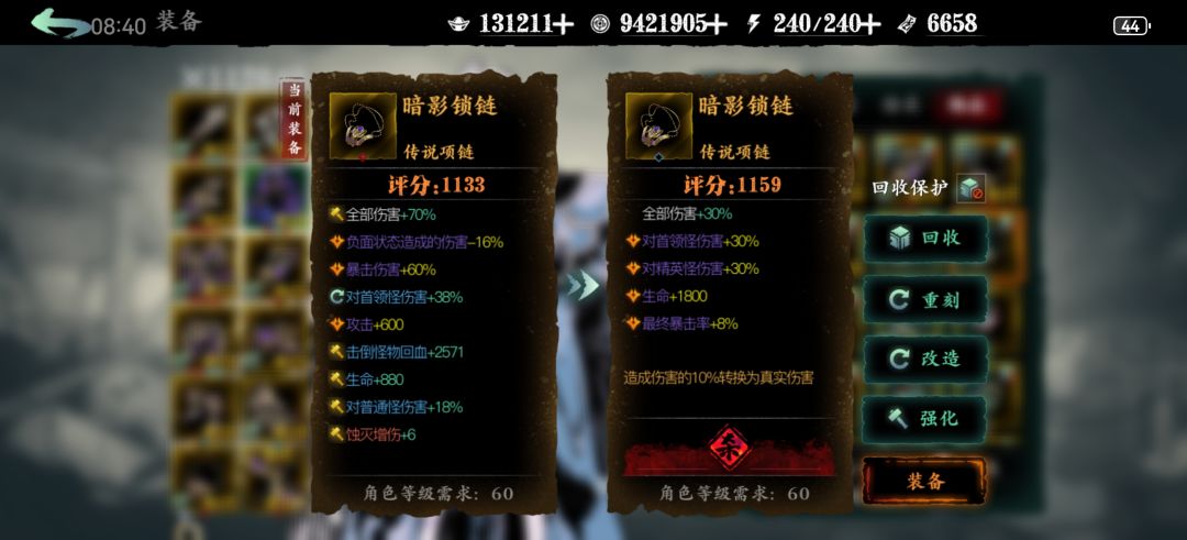 杀改好了 上面词条一言难尽 2