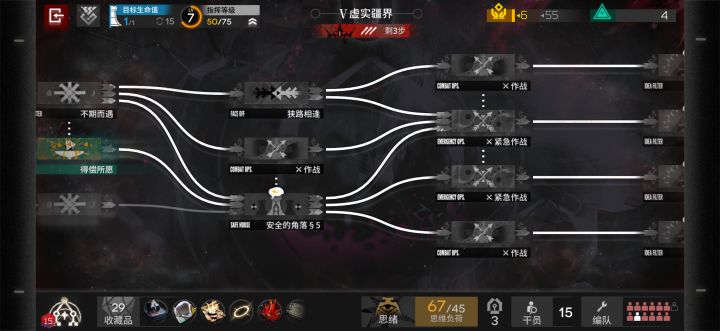 翻车,没刷到失与得截图