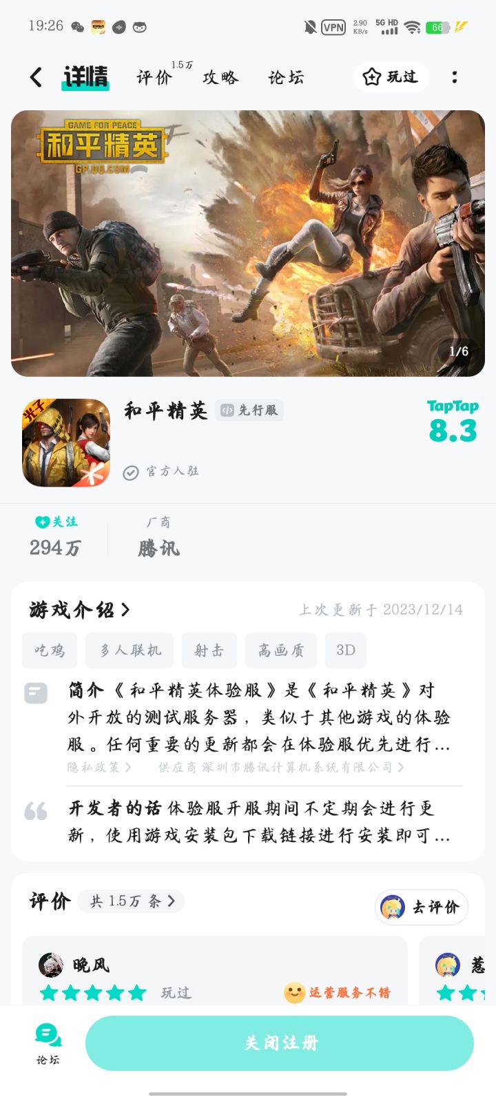 TapTap