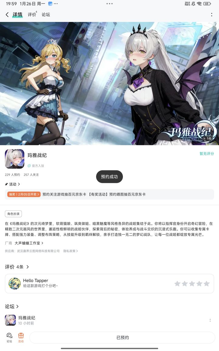 TapTap