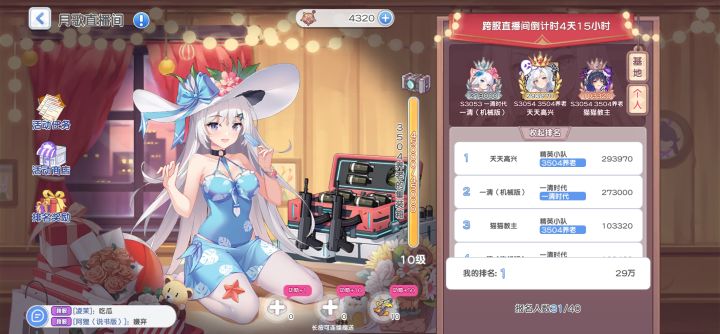 这个一清到底多有钱截图