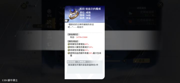 哎！不玩龙妈 你给我这属性[表情_豹哭]又要丢仓库！辛苦刷的材料啊[表情_捂脸哭]截图