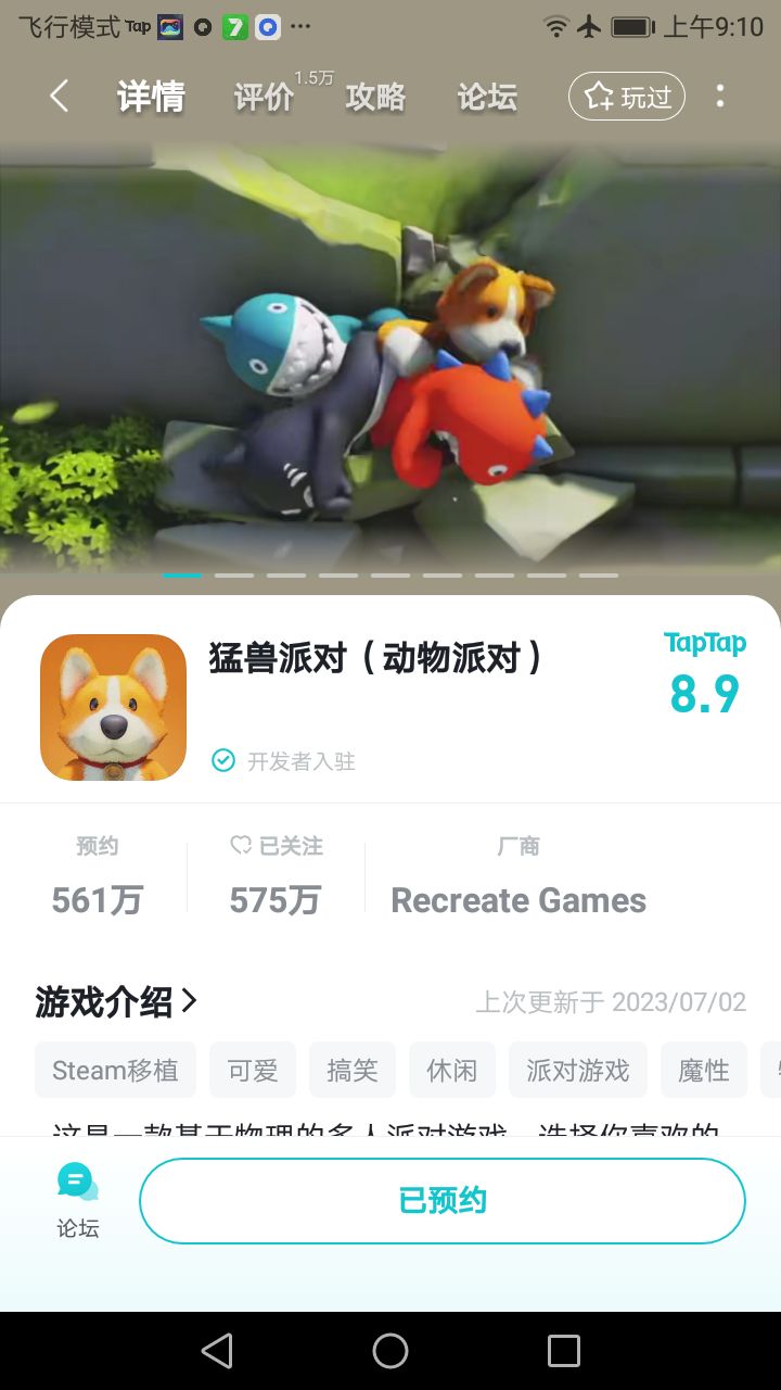 TapTap