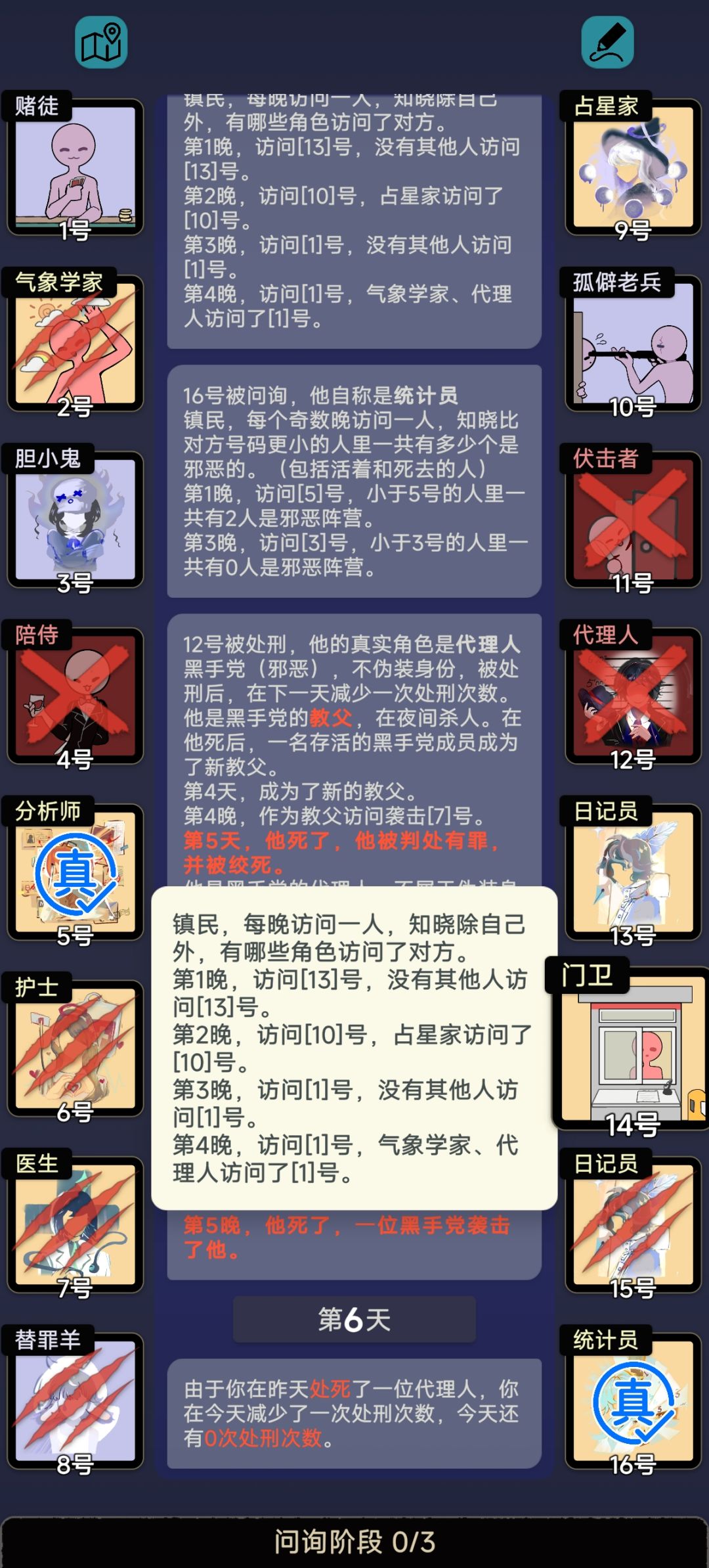 感谢伪装者姐姐送来的成就 3