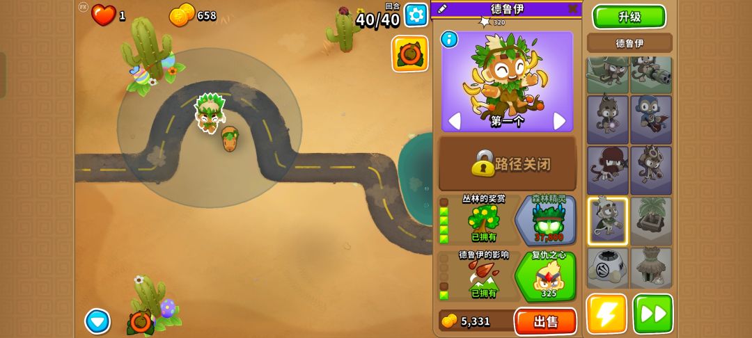 4.14-4.15高级挑战 道路尽头 2