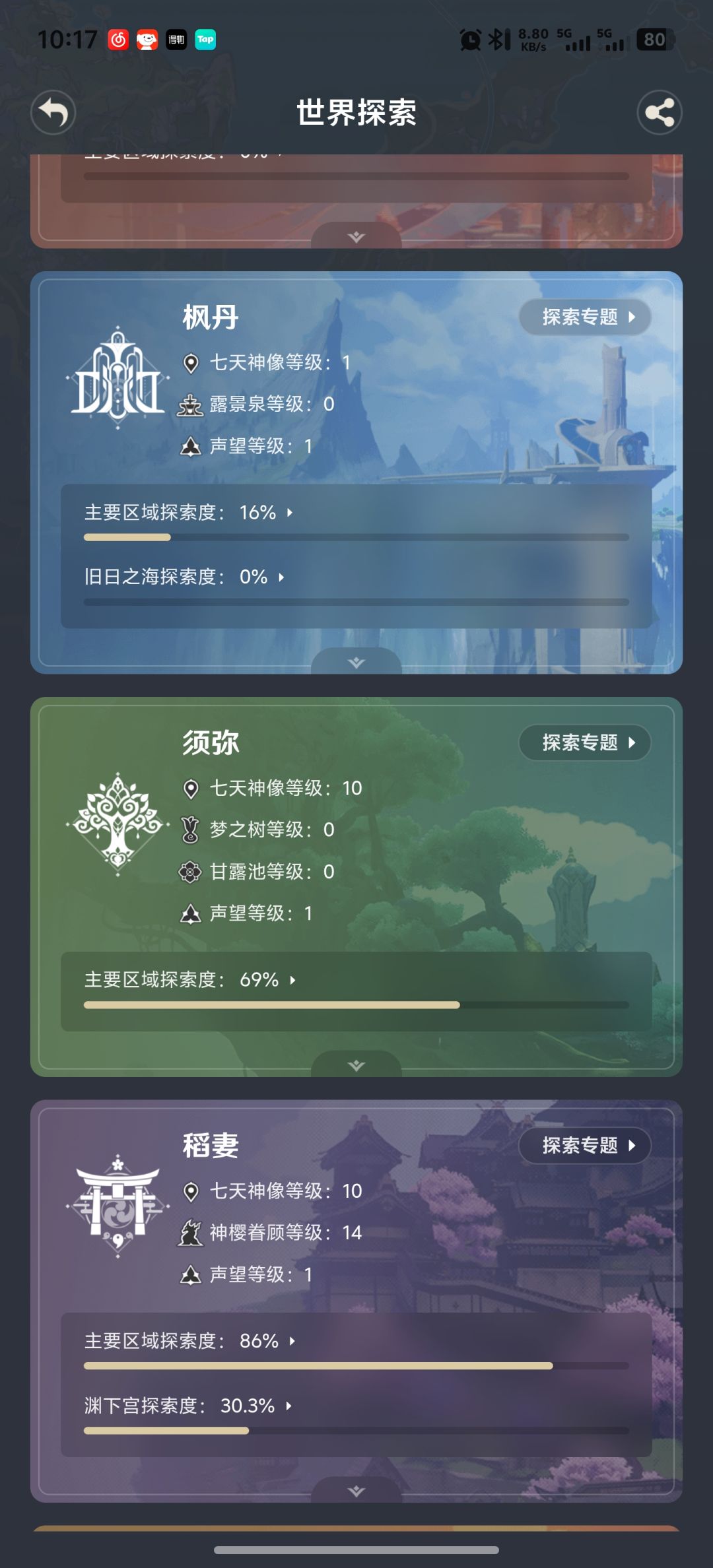 给个建议呗 3