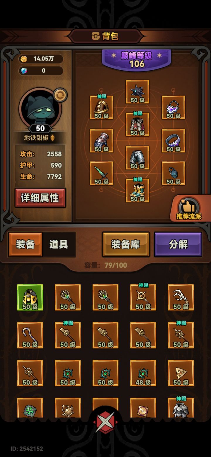 为啥打不下去了截图