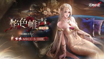 【禁闭者装束】丨伊琳娜「焰色帷声」