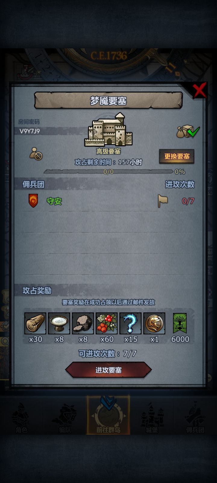 圣佑梦魇龙喉晚一点收截图
