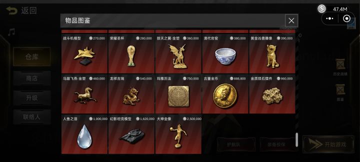 没意思了截图