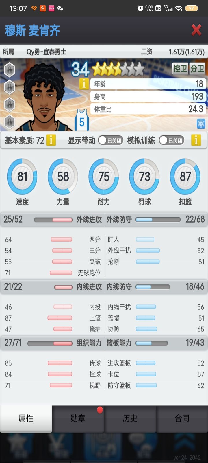 动态图片 2