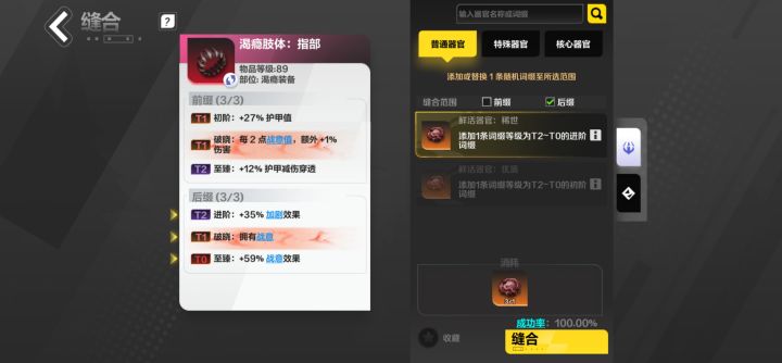 渴瘾装备bug?截图