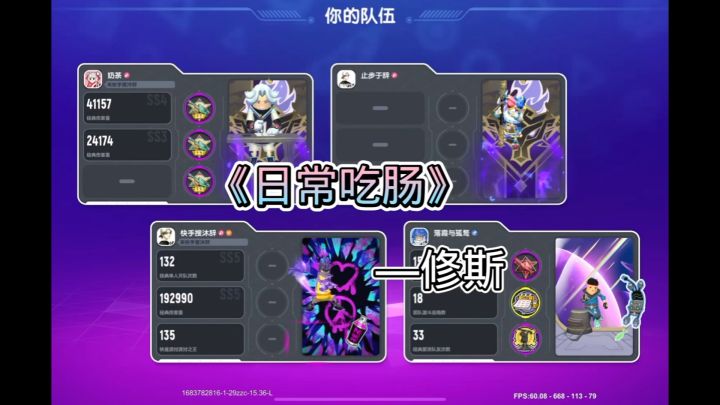 日常吃肠截图