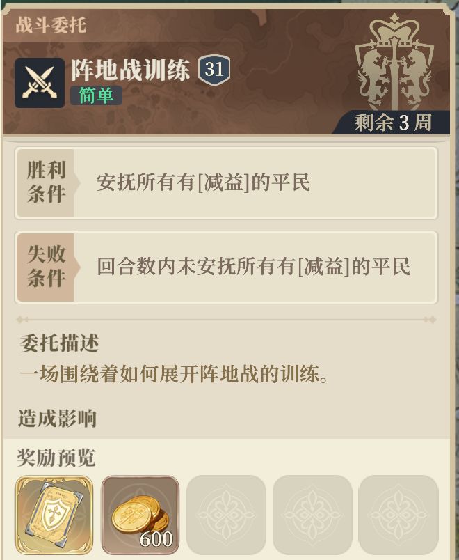 阵 地 战截图