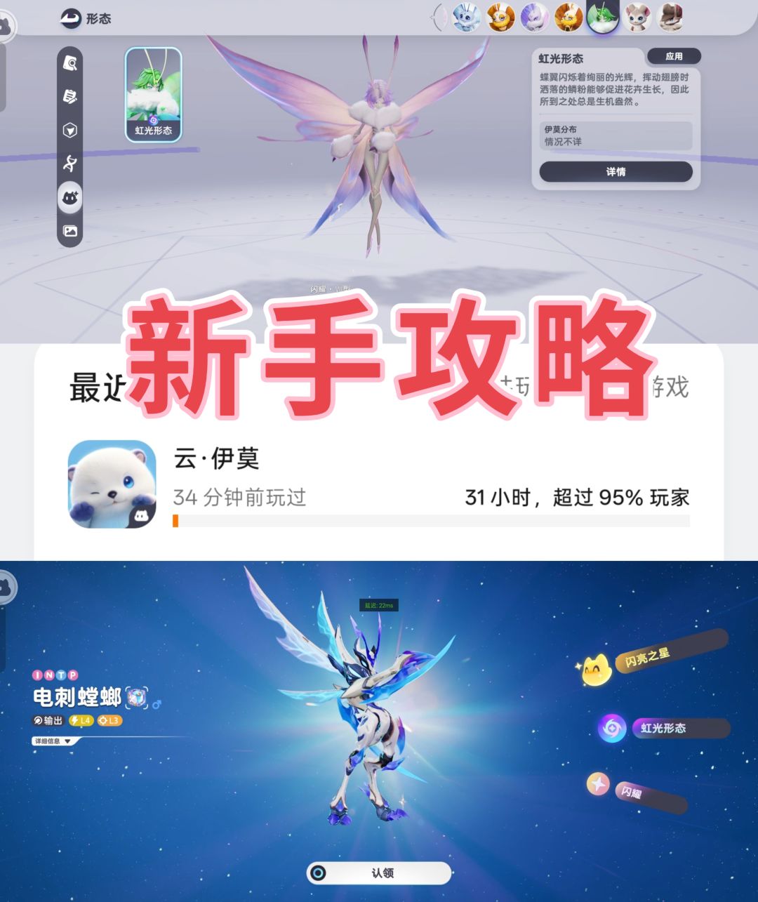 新手攻略(极简版) 1