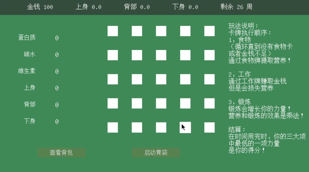 【开发日记07】开发结束！定稿 3