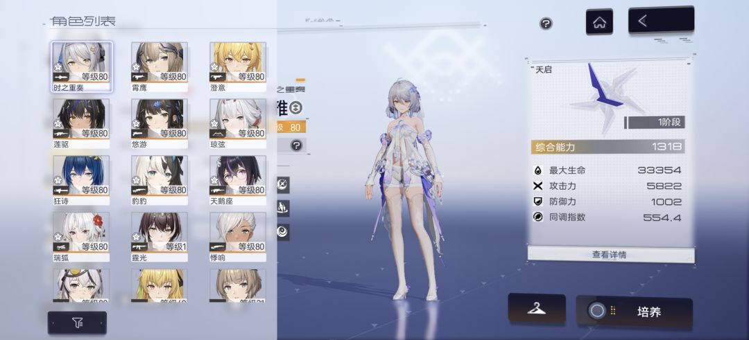 自选角色武器选啥好? 1