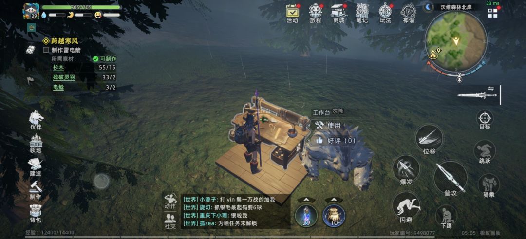 制作东西必须得回家吗? 1