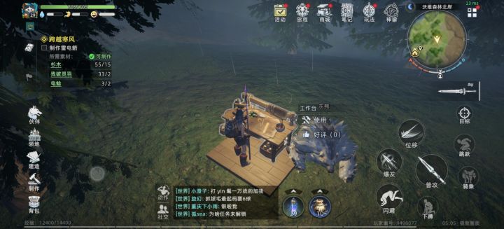 制作东西必须得回家吗?截图