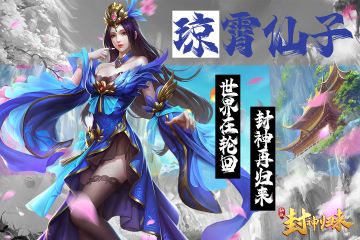 无端摆下黄河阵，气下清风损七情