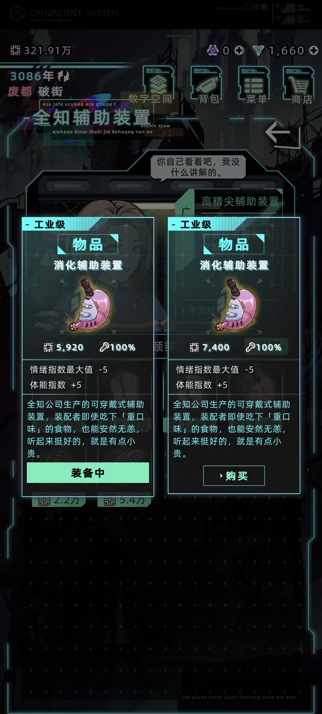 我感觉这四个有隐藏预防 4