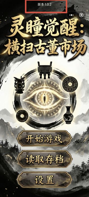 灵瞳恢复bug已修复，需注意更新版本！