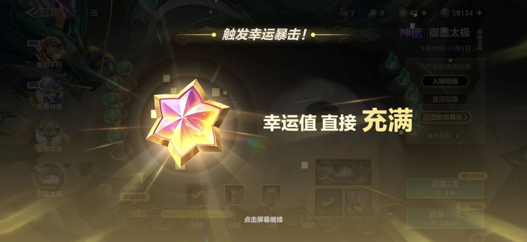 这次活动运气真好 2