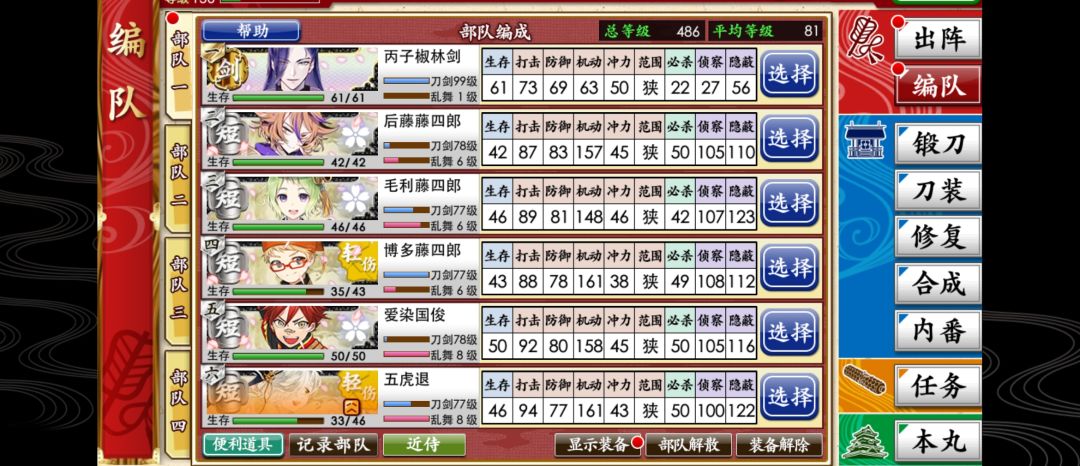 有无伤过7-3的办法吗 1