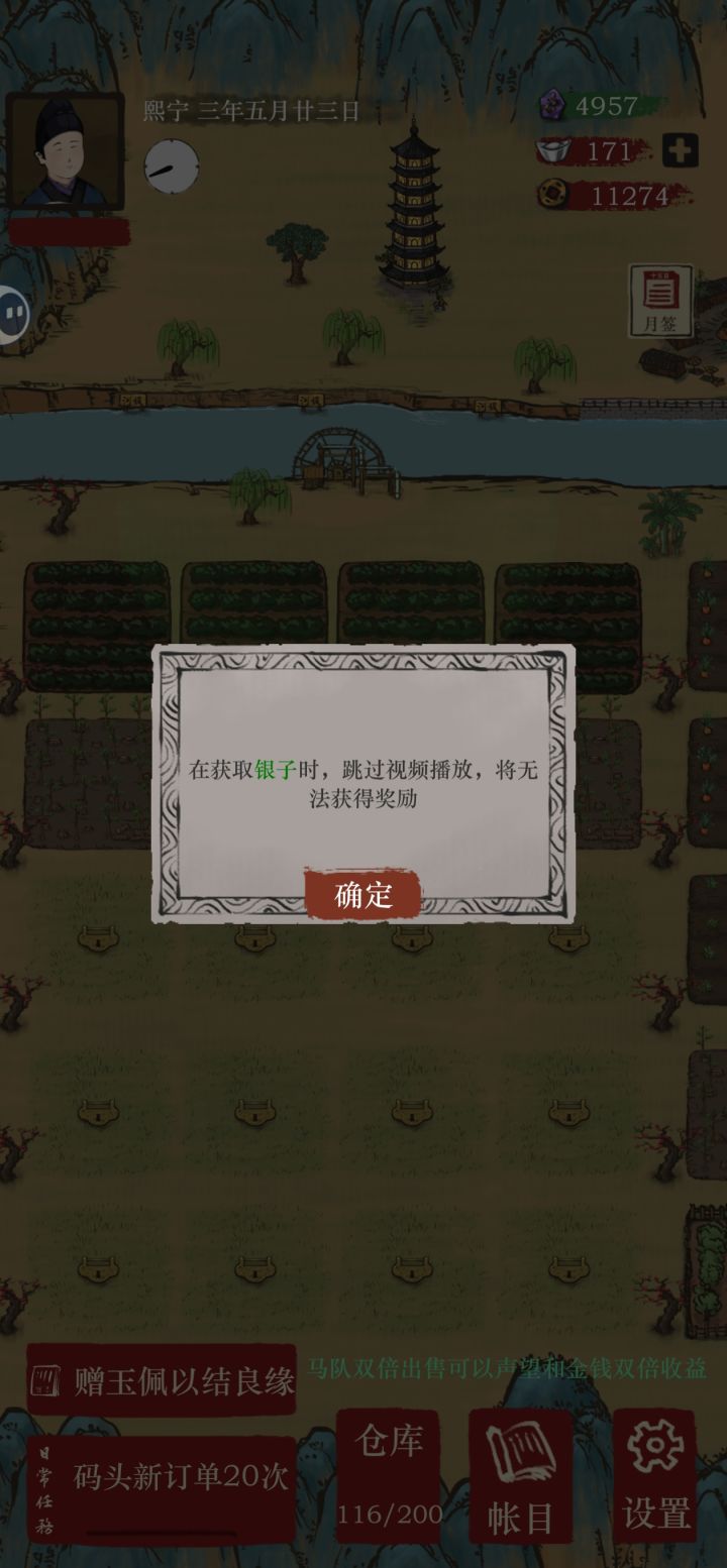 看广告不能跳过的bug又回来啦！截图