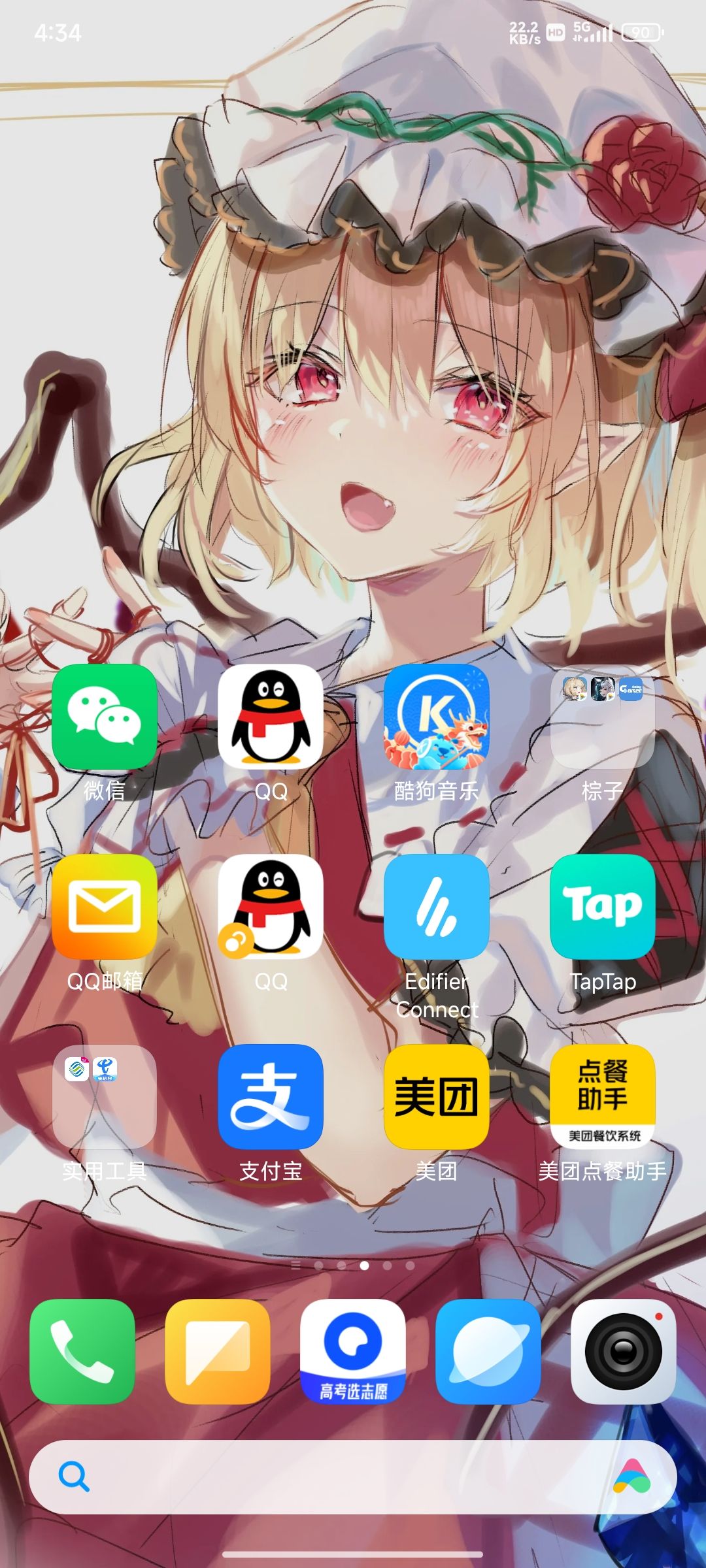 妹清体力 2