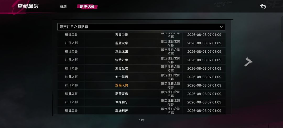 记忆重逢又歪了 2