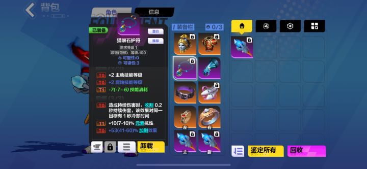时空二镜子装了吧截图