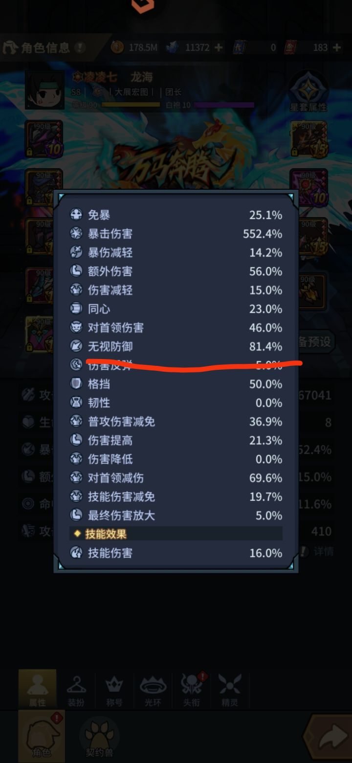 提升了一点截图