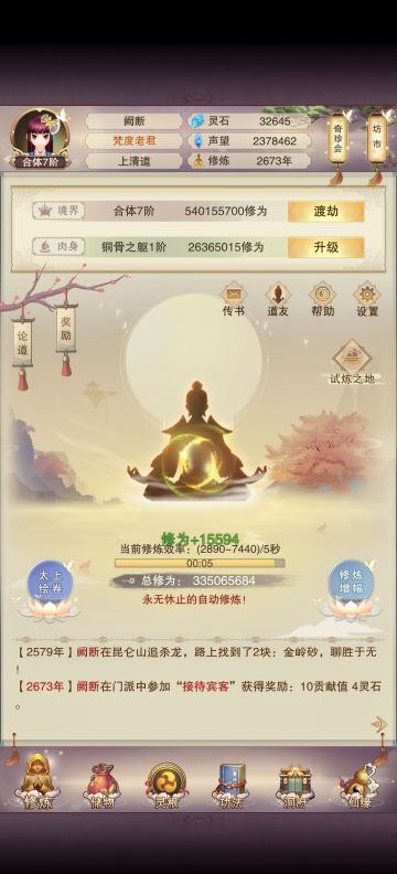 vivo零氪攻略记录帖(28)