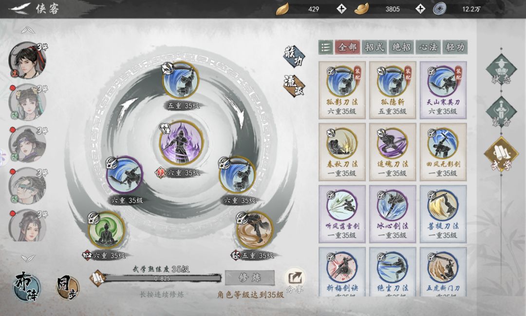 封魔刀改版 3