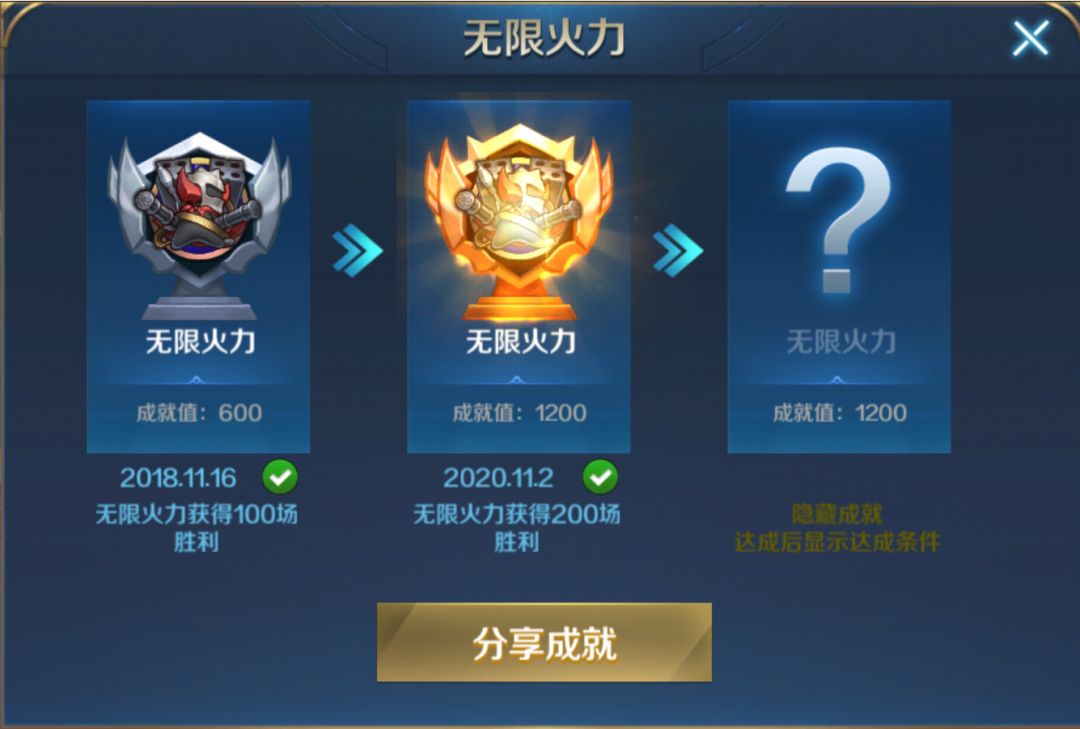 有人知道隐藏成就吗? 3