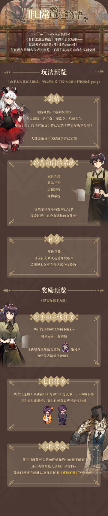 【TapTap试玩会】试玩即将开启