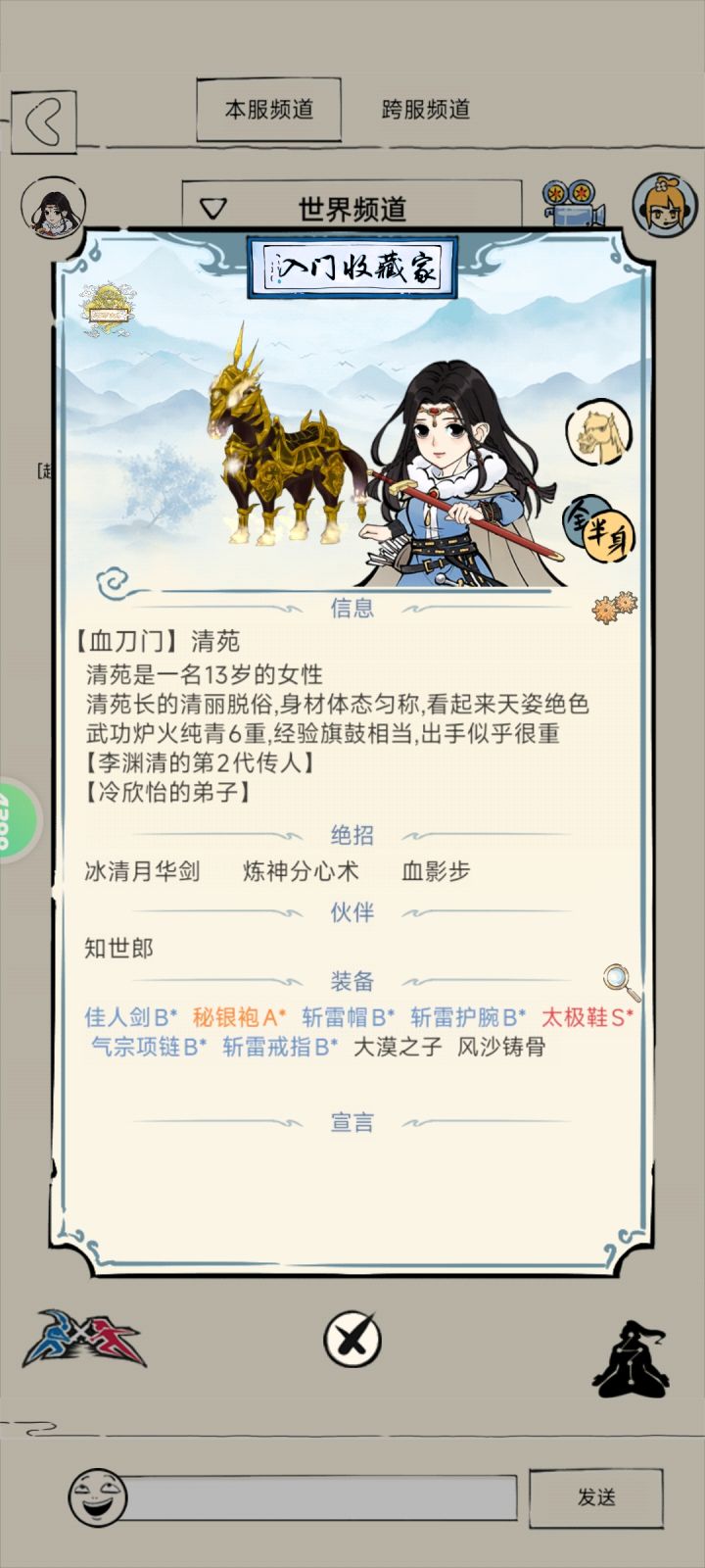 2轮截图