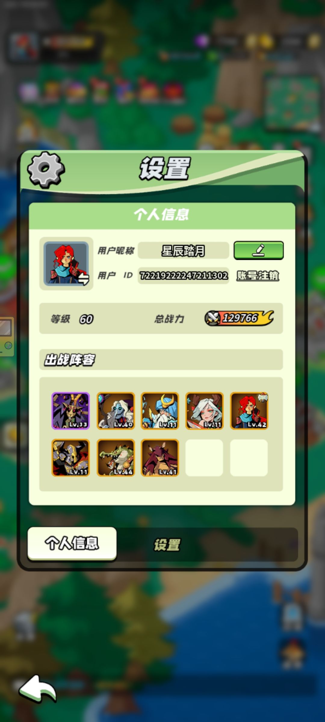 60级打卡 1