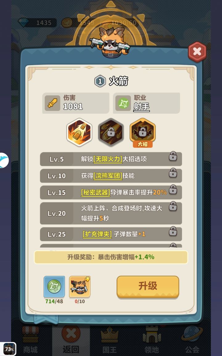 BUG！截图