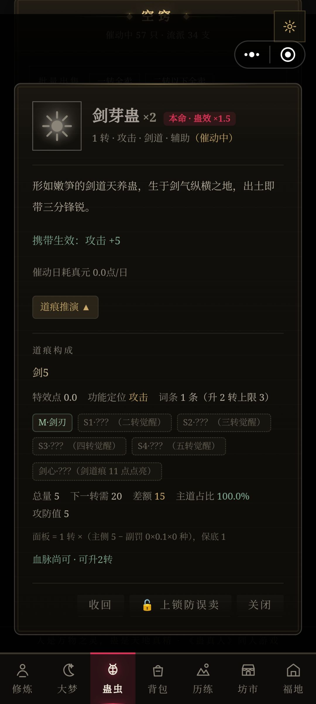烧了挺多钱和时间的一点炼道心得。 4