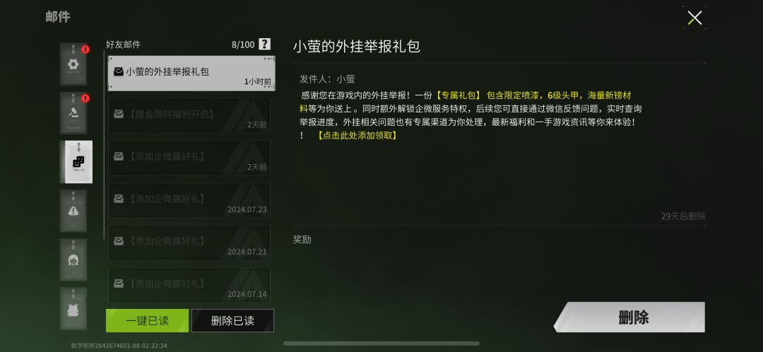 啥情况,我举报的人被封了吗? 1